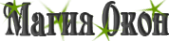 Логотип компании Магия окон