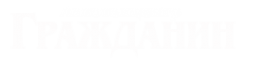 Логотип компании Гражданин