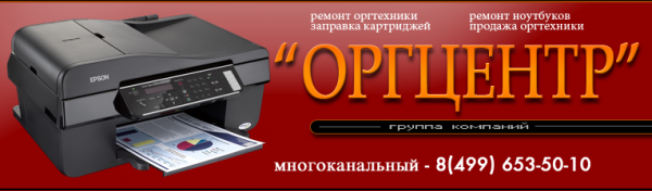 Логотип компании Оргцентр Мытищи