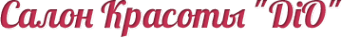 Логотип компании DIO