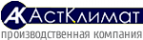 Логотип компании АстКлимат