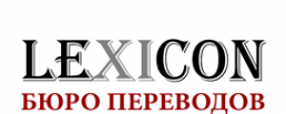 Логотип компании Lexicon