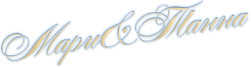 Логотип компании Мари & Танна