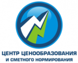 Логотип компании Центр ценообразования и сметного нормирования