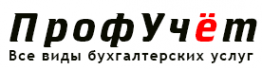 Логотип компании ПрофУчёт