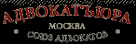 Логотип компании Союз адвокатов
