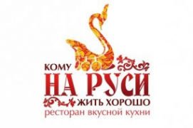 Логотип компании Ресторан На Руси