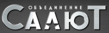 Логотип компании Объединение «Салют»