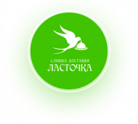 Логотип компании Служба доставки «Ласточка»