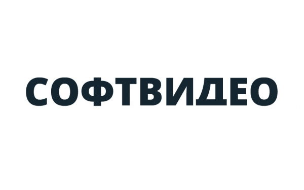 Логотип компании СОФТВИДЕО