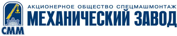 Логотип компании Спецмашмонтаж АО