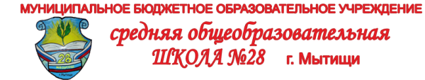 Логотип компании Средняя общеобразовательная школа №28