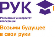 Логотип компании Российский университет кооперации