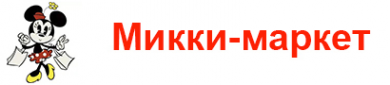 Логотип компании Микки-Маркет