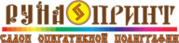 Логотип компании РУНА ПРИНТ
