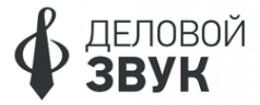 Логотип компании ДЕЛОВОЙ ЗВУК