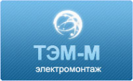 Логотип компании Техноэлектромонтаж-М