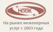 Логотип компании Нотэк