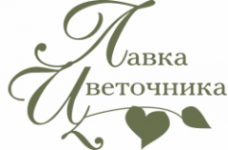 Логотип компании Лавка Цветочника