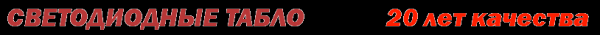 Логотип компании РОСТ-электро