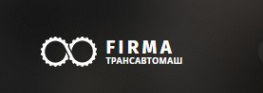Логотип компании Фирма Трансавтомаш