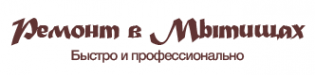 Логотип компании Ремонт квартир в Мытищах
