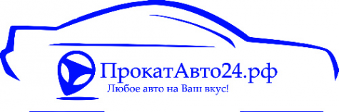 Логотип компании Прокатавто24.рф