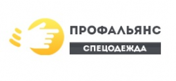 Логотип компании Профальянс-Спецодежда