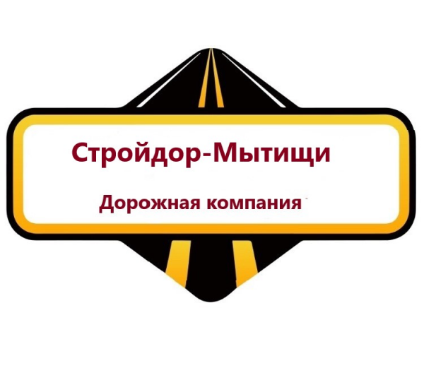 Логотип компании ООО"Стройдор-Мытищи"